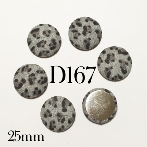 【6個】25mm レオパード  カボション