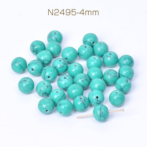 N2495-4mm  60個  天然石ビーズ ターコイズ 丸玉 4mm  3X（20ヶ）