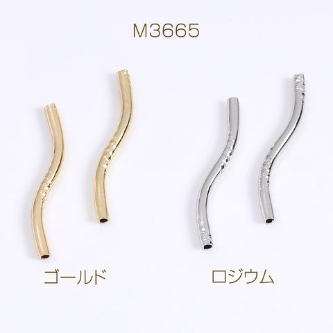 M3665-G  24個  メタルパイプパーツ デザインパイプ 2×25mm  3X（8ヶ）