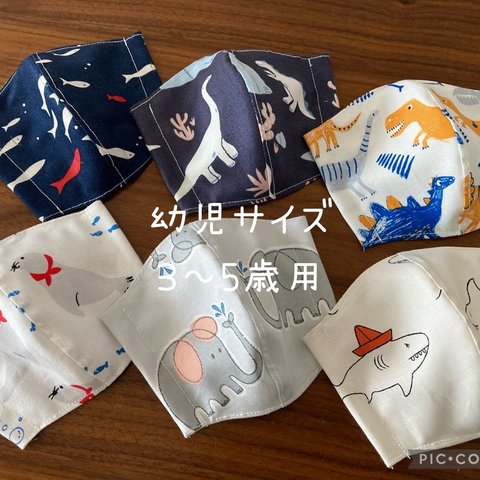 【受注製作＊送料無料】ハンドメイド 布マスク 子供用 幼児サイズ 動物 6枚セット