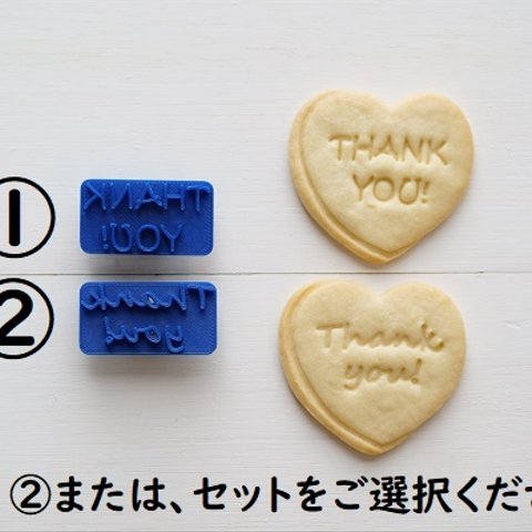 Thank you スタンプ①　クッキー型・クッキーカッター