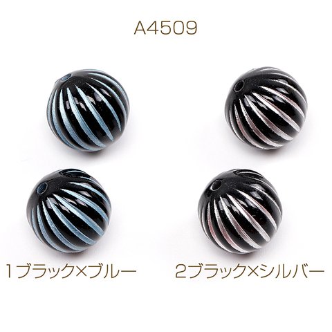 A4509-2  90個  アンティーク調アクリルビーズ 筋入り丸玉 10.5mm  3X（30ヶ）