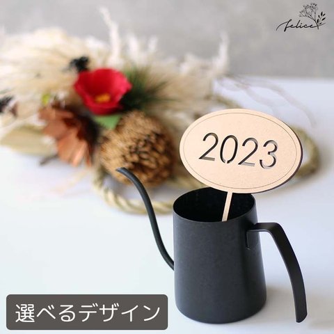 選べる！木製【 2023 フォトプロップス 風 】ケーキトッパー レターバナー お正月 飾り付け ウッドレター 正月 飾り 年賀状 年賀状撮影 かわいい インスタ 映え 装飾 おしゃれ 謹賀新年 賀正