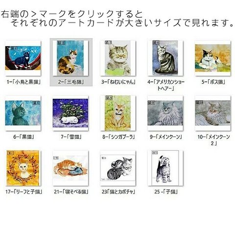 ①猫のアートカード選べる２枚セット（はがきサイズ）