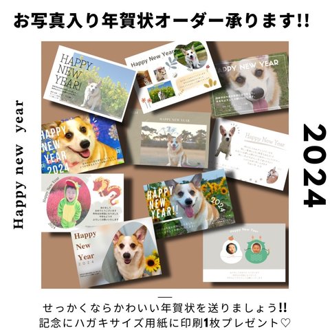 【年賀状】写真入り年賀状 年賀はがき 年賀状印刷 2023 ベビー年賀状 キッズ年賀状 ペット年賀状