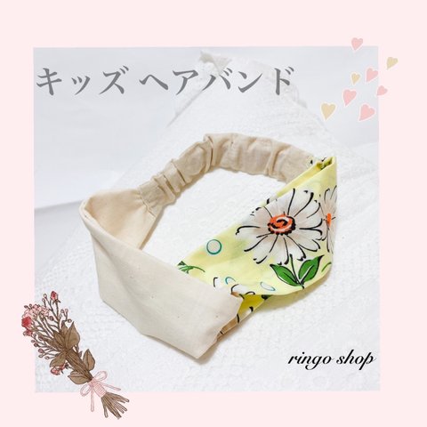 キッズターバン 2歳〜🧸マーガレット 黄色🌼🌼🌼