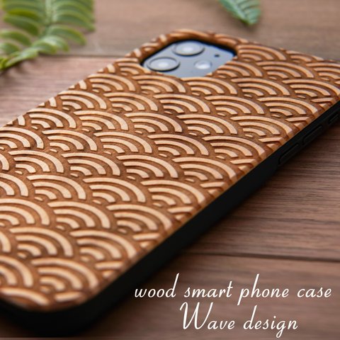 おしゃれな木製 iPhoneケース 青海波 和柄シリーズ 天然木 iPhone15 iPhone14 iPhone12 13 mini シンプル 11 Pro 全機種対応 スリム ウッド カバー
