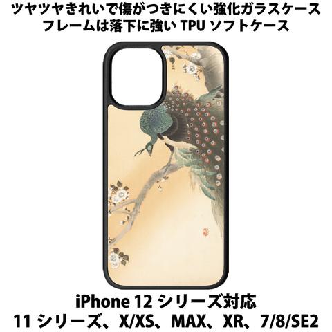 送料無料 iPhone13シリーズ対応 背面強化ガラスケース 小原古邨 桜に孔雀