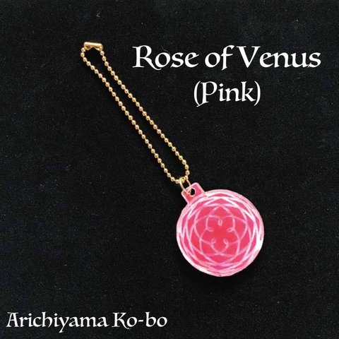 《受注製作》Rose of Venus 蓄光キーホルダー（ピンク）