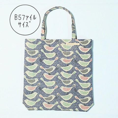 (グレー色) 優しい感じの癒しの鳥たち🐤🐤  のB5ファイルが縦に入るbag