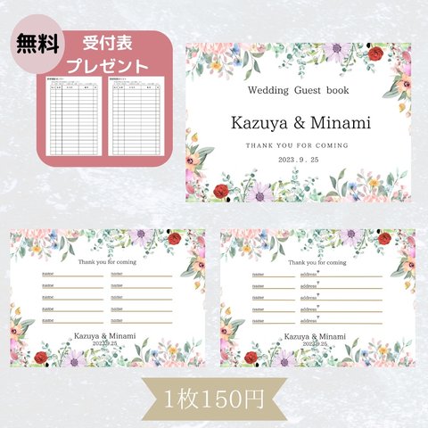 ゲストブック　芳名帳　結婚式　ウエディング 