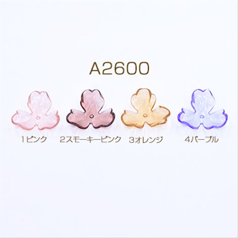 A2600-3  30個  高品質アクリルパーツ 透明 3弁花 穴有り 36×36mm 3×【10ヶ】