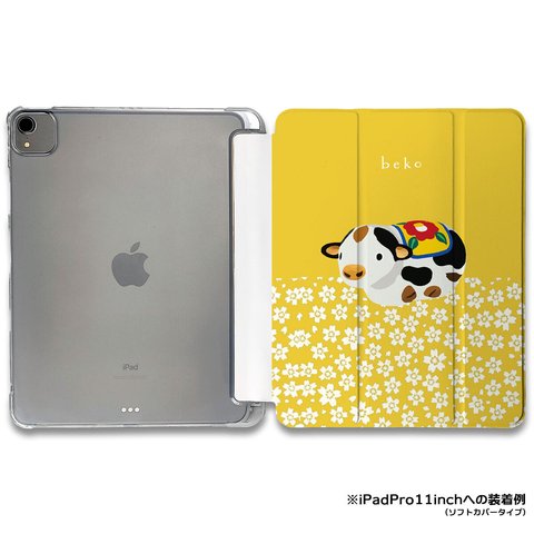 iPadケース ★ ウシさん イエロー 手帳型ケース ※2タイプから選べます