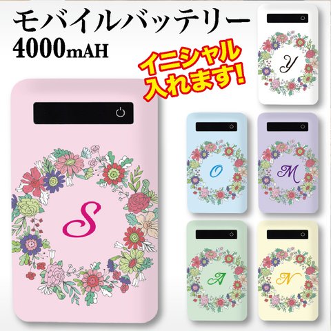 モバイルバッテリー 4000mah 充電器 スマホ iPhone Android 花 花柄 フラワー オシャレ かわいい