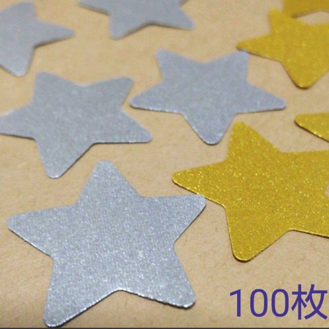 【期間限定 増量】ハンドメイド  クラフトパンチ 星  金銀  150枚 
