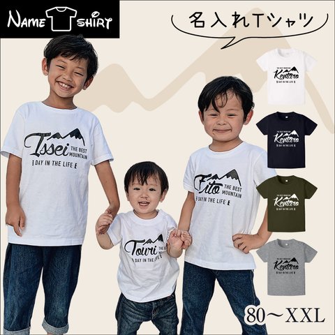 名入れ　Tシャツ　マウンテン　tshirt_kids_002