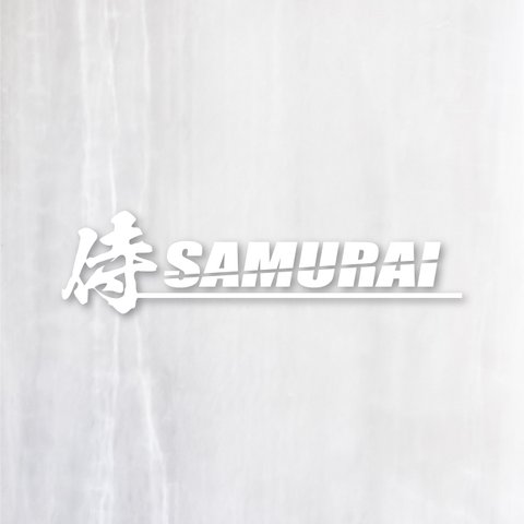 送料無料◆侍 SAMURAI カッティングステッカー15×3.8cm｜超防水 UVカット 屋外使用可【C079】