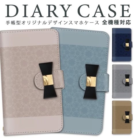 花火 リボン デコ スマホケース 手帳型 全機種対応 スマホカバー 携帯カバー iPhoneケース モバイルケース AQUOS GALAXY Xperia アクオス ギャラクシー エクスペリア 