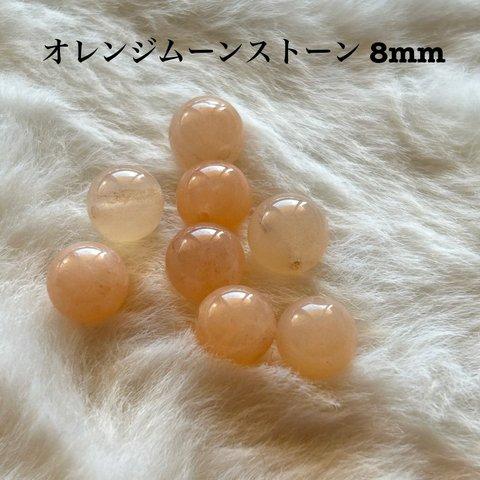 天然石　オレンジムーンストーン　バラ玉（1粒）