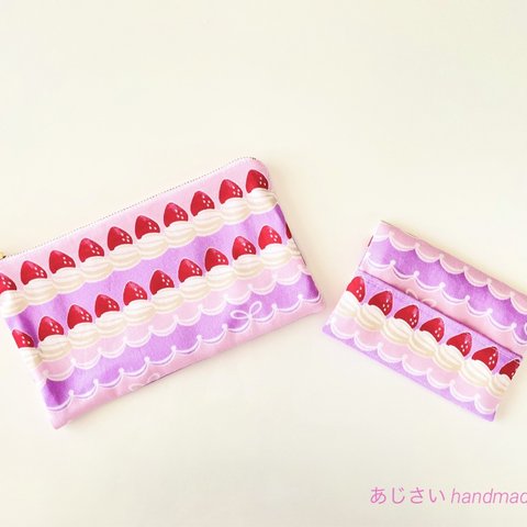 ♡苺 クリーム♡ ペンケース ポケットティッシュケース 2点セット ハンドメイド