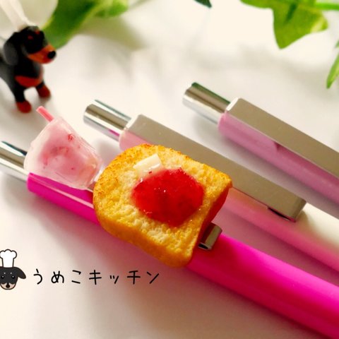 【シャープペンシル】ミニチュア　つぶつぶ苺ミルク・苺ジャムトースト　ミニチュアフード 