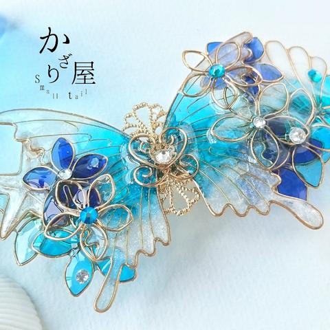 （A）海辺の街バレッタ（hair ornaments of  butterfly 〜Seaside town〜） 