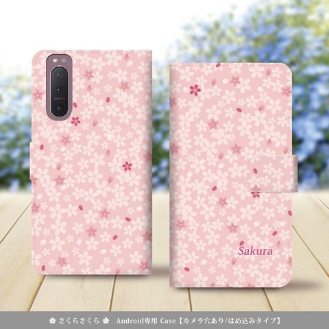 Android シンプル手帳型スマホケース（カメラ穴あり/はめ込みタイプ）【🌸さくらさくら】名入れ可