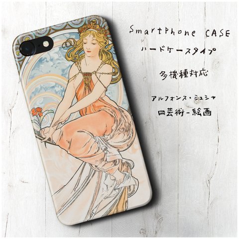 『ミュシャ 四芸術 絵画』スマホケース レトロ 絵画 人気 iPhoneX XS