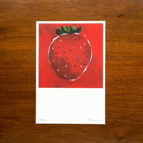 葉書き 2枚セット「berry」