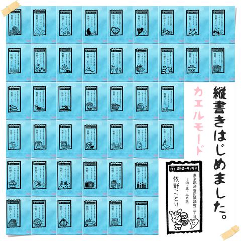 16種類から選べる♪ ハガキにぴったりサイズ♪ 縦書き セミオーダー  住所印  ① はんこ 住所スタンプ  年賀状 うさぎ アドレススタンプ