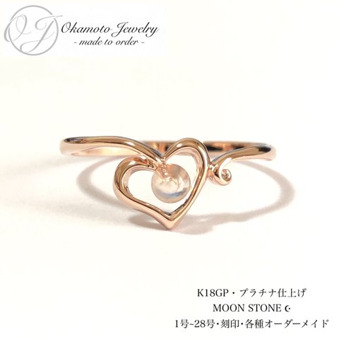 Moon Heart Ring ☪︎ (ピンキーリング可)