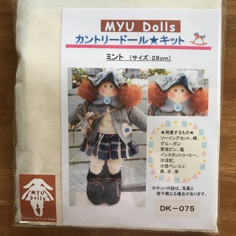 Myu Dolls★カントリードールキット ミント