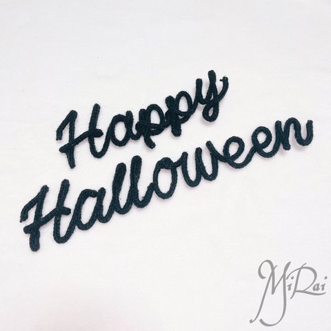 ウールレター HappyHalloween ハロウィン 飾り 装飾