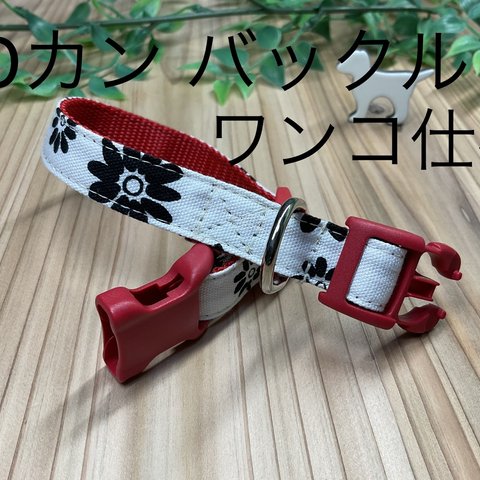 犬　首輪　花柄　定番　モノトーン　ホワイト　小型犬　ハンドメイド