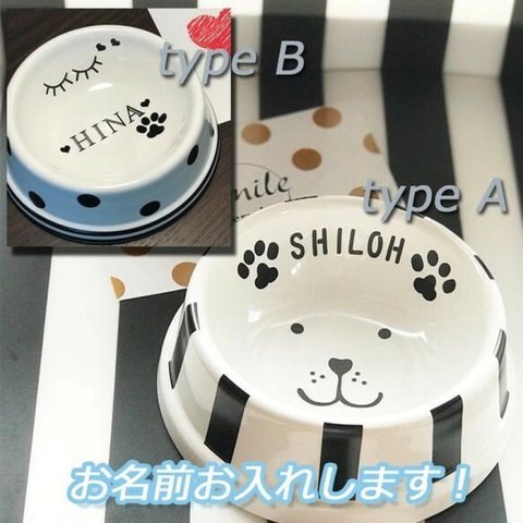 名入れオーダー フードボウル プレゼント 犬 猫 小動物 動物 誕生日  セット 贈り物 お祝い　犬猫好きにはたまらない！！　