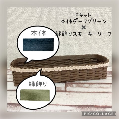 【送料無料】カトラリーケースFキット