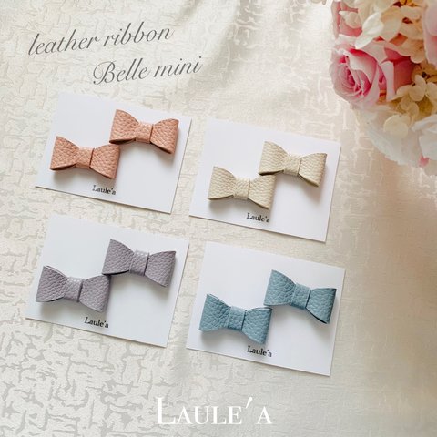 leather ribbon Belle mini ヘアゴム 2個セット