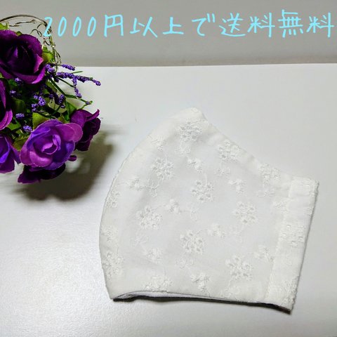 🌼立体布マスク 花柄レース刺繍・Mサイズ🌼