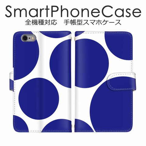 【dot-002-C】手帳型ケース スマホケース 全機種対応 イラスト