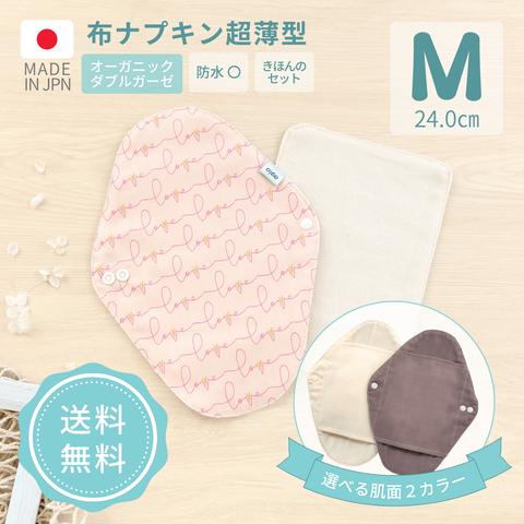 布ナプキン オーガニックコットン 使い捨て感覚 生理用 送料無料 人気 ガーゼ 楽 かんたん 簡単 初心者 初めて ブランド 薄型 花柄 可愛い おしゃれ おすすめ agio