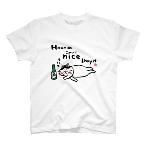 猫イラストTシャツ前面「Have a nice（ニャいす） Day!!」 / Printstar 綿100%　5.6オンスヘビーウェイトTシャツ（001ホワイト）