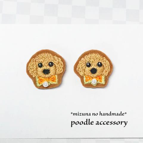 プードルの刺繍ピアス＊リボン