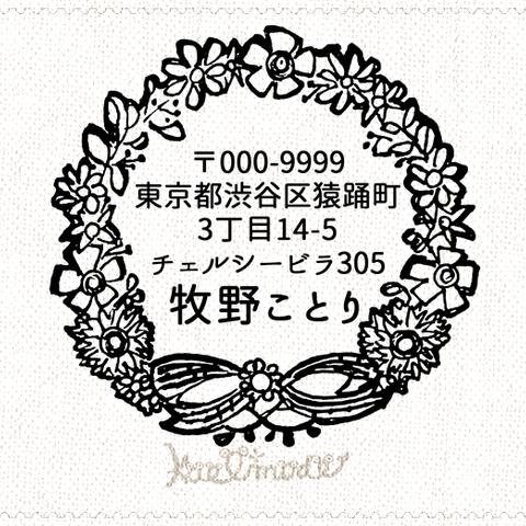 花柄 リース  おしゃれで可愛い オーダー 住所印  四角  スタンプ はんこ 名刺 ショップ印 年賀状 お買い上げ有り難う 住所はんこ サンキューカード シールにも♪ 年賀状 フラワー