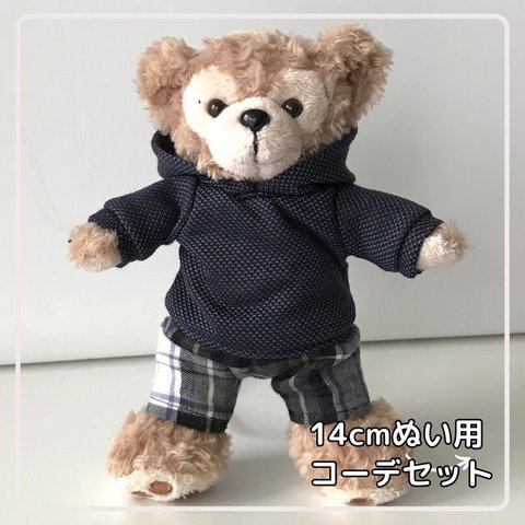 【新作】14cmぬいば用 【ダッフィーぬいば服2点セット★コーデセット】カノコ素材ネイビーパーカー&ダブルガーゼチェック柄パンツ