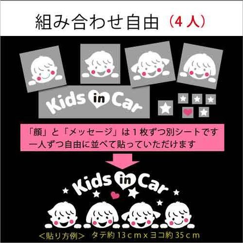 こども4人　KIDSinCAR　CHILDinCARこども、時々孫が乗ってます