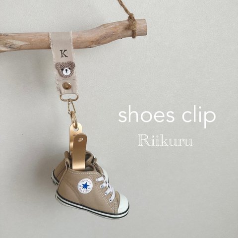 Rii kuma shoes clip/ シューズクリップ［印字無料］