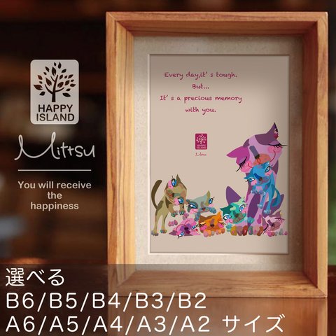 ハッピー・オリジナルポスター　猫のココママ＊ファミリー☆  選べるA6 / A5 / A4 / A3 / A2 / B6 / B5 / B4 / B3 / B2サイズ 送料無料