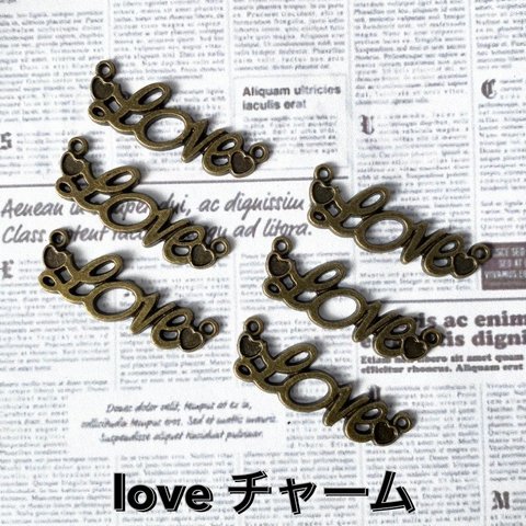 【32個】金古美　love　チャーム