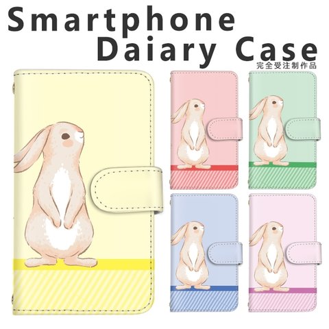 【d-263】受注制作 うさぎ シンプル スマホケース 手帳型 かわいい ケース