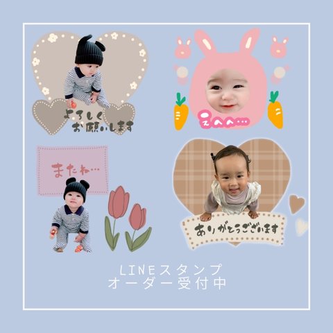 LINEスタンプ作ります♪